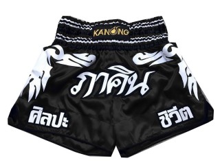 Short de boxe thaï Noir Personnalisé : KNSCUST-1051